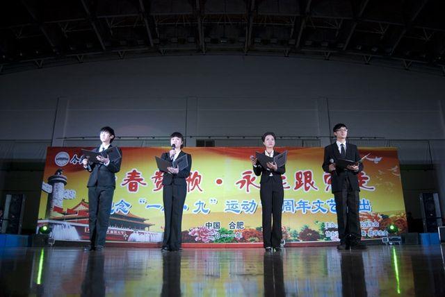 hy3380cc海洋之神学子顺利参加 学校“一二•九”文艺汇演